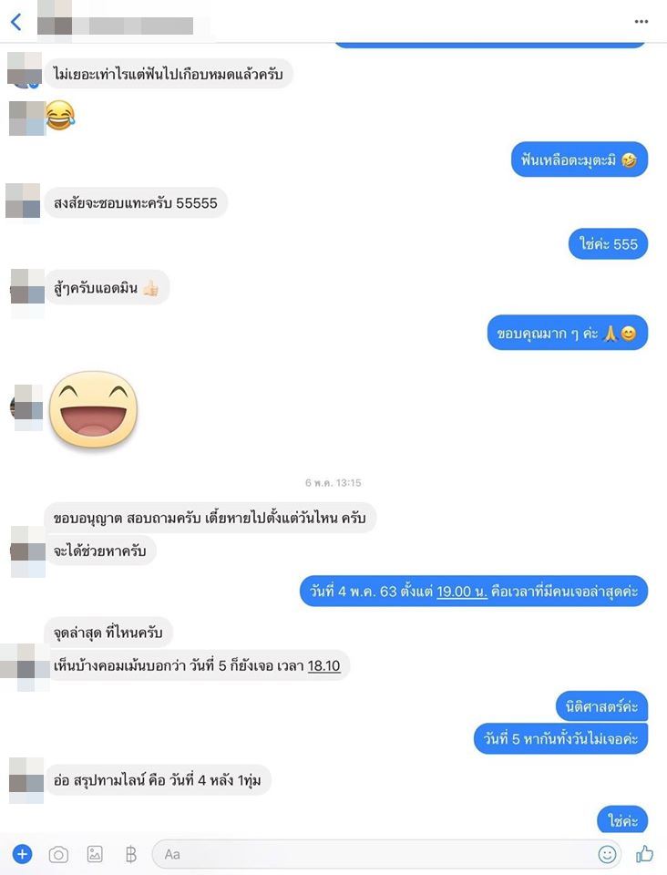 เตี้ย มช เตี้ย มช