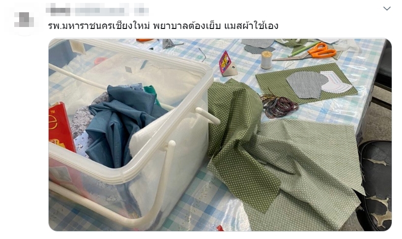 หน้ากากอนามัย หน้ากากอนามัย