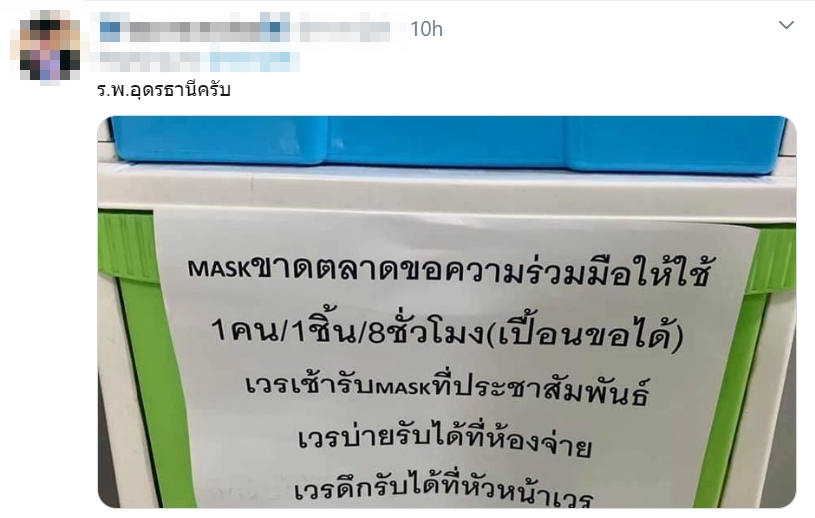 หน้ากากอนามัย หน้ากากอนามัย