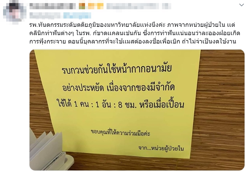 หน้ากากอนามัย หน้ากากอนามัย