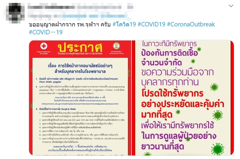 หน้ากากอนามัย หน้ากากอนามัย