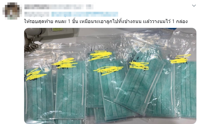 หน้ากากอนามัย หน้ากากอนามัย