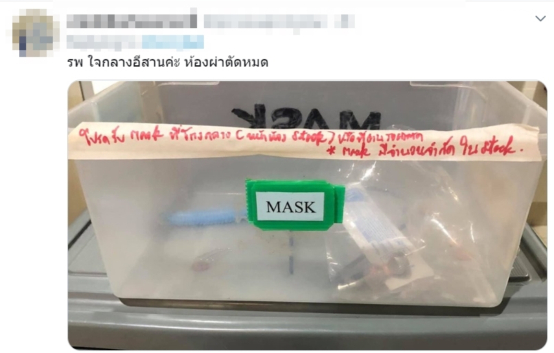 หน้ากากอนามัย หน้ากากอนามัย