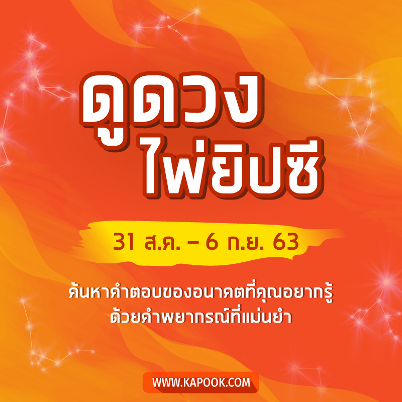 ดูดวงไพ่ยิปซี ดูดวงไพ่ยิปซี