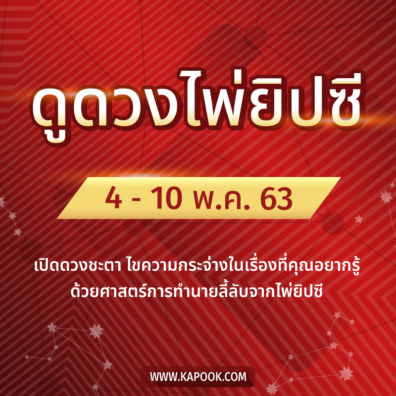 ดูดวงไพ่ยิปซี ดูดวงไพ่ยิปซี