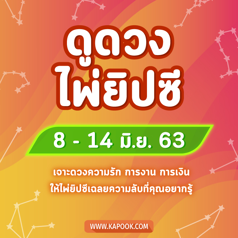 ดูดวงไพ่ยิปซี ดูดวงไพ่ยิปซี