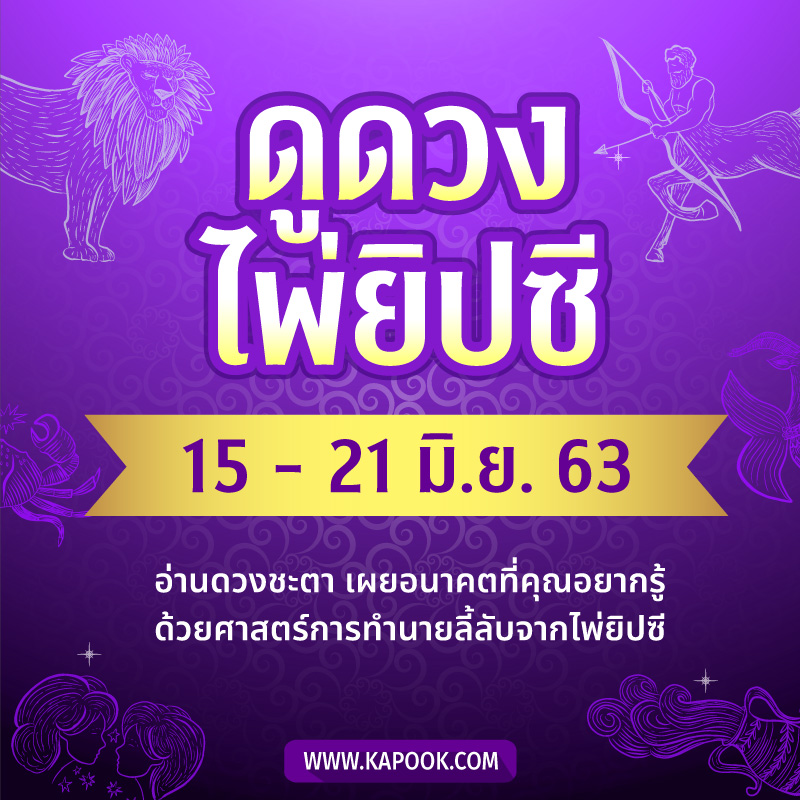 ดูดวงไพ่ยิปซี ดูดวงไพ่ยิปซี