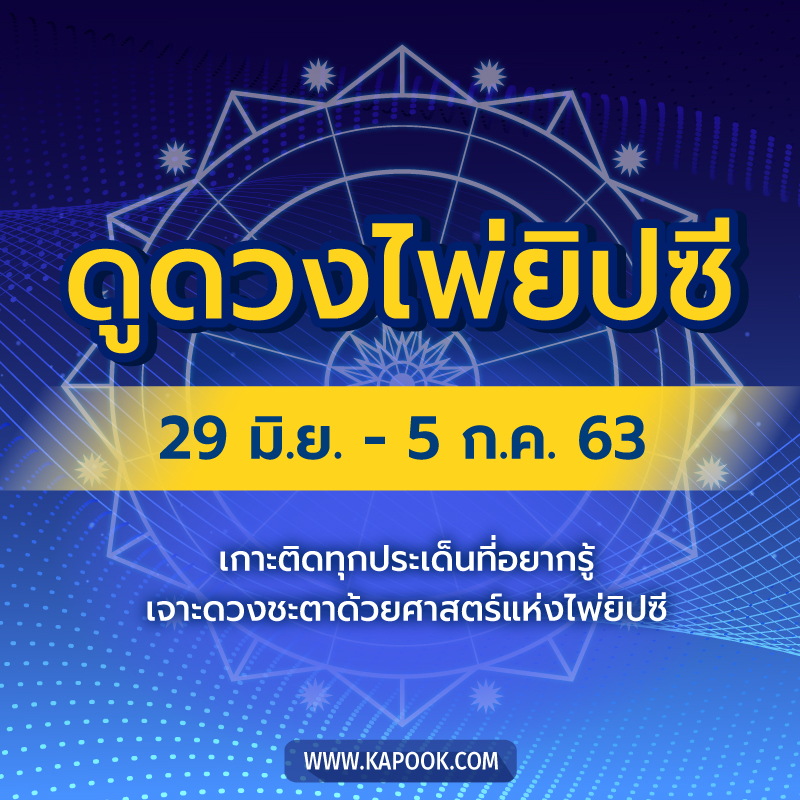 ดูดวงไพ่ยิปซี ดูดวงไพ่ยิปซี
