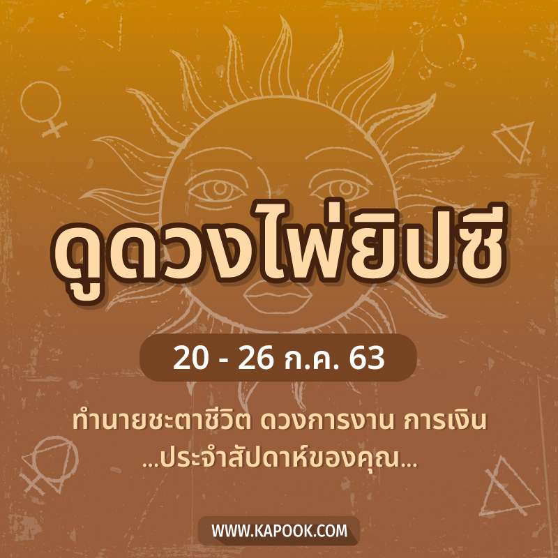 ดูดวงไพ่ยิปซี ดูดวงไพ่ยิปซี