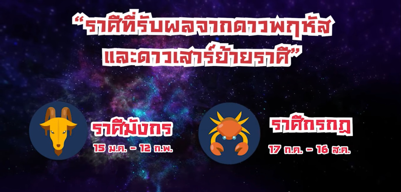 หมอช้าง ดูดวง หมอช้าง ดูดวง