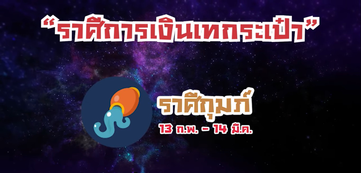 หมอช้าง ดูดวง หมอช้าง ดูดวง