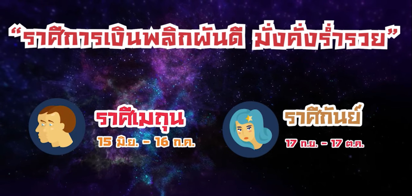 หมอช้าง ดูดวง หมอช้าง ดูดวง