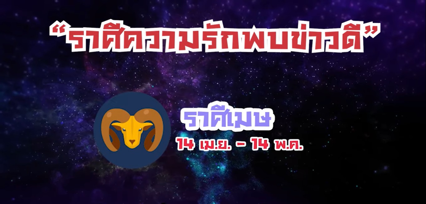 หมอช้าง ดูดวง หมอช้าง ดูดวง
