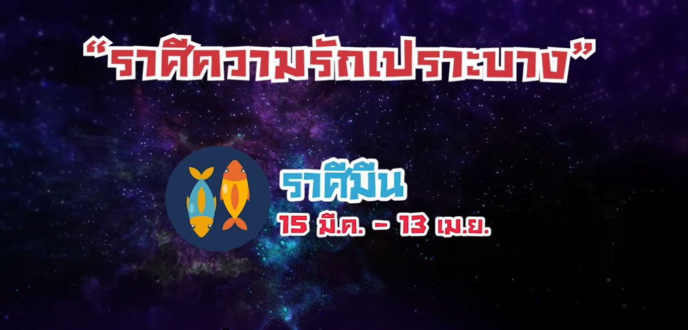 หมอช้าง ดูดวง หมอช้าง ดูดวง