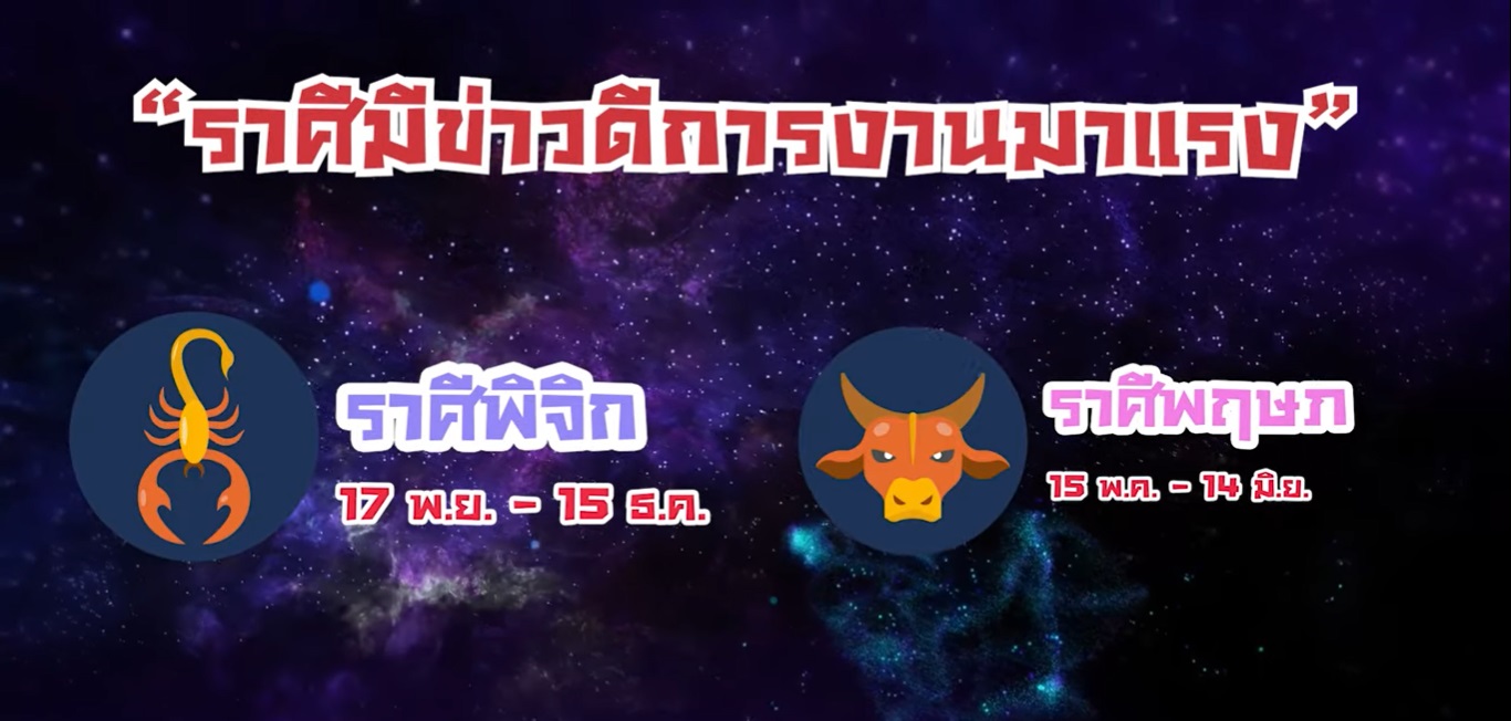 หมอช้าง ดูดวง หมอช้าง ดูดวง