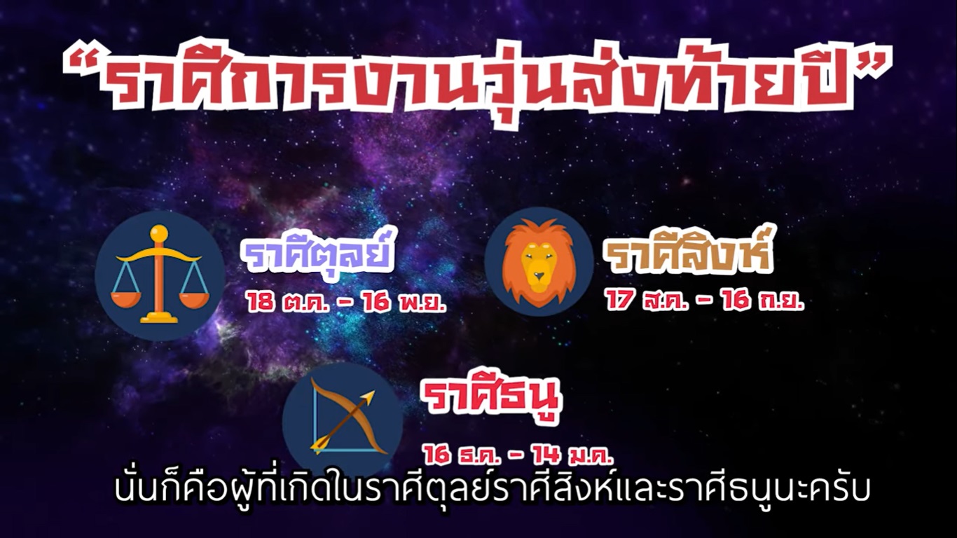 หมอช้าง ดูดวง หมอช้าง ดูดวง