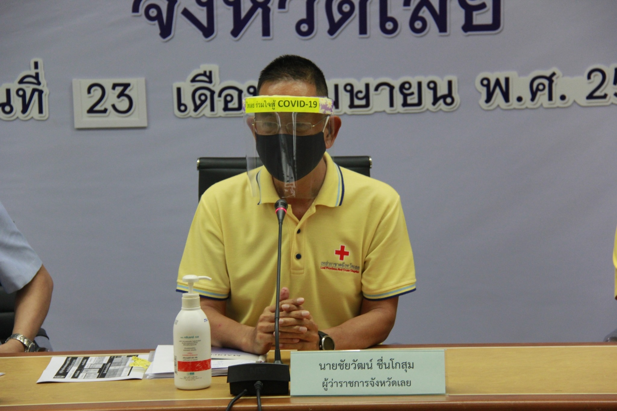 ผู้ว่าฯ เลย ผู้ว่าฯ เลย