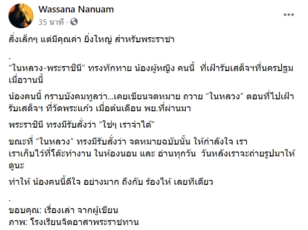 ในหลวง พระราชินี ในหลวง พระราชินี