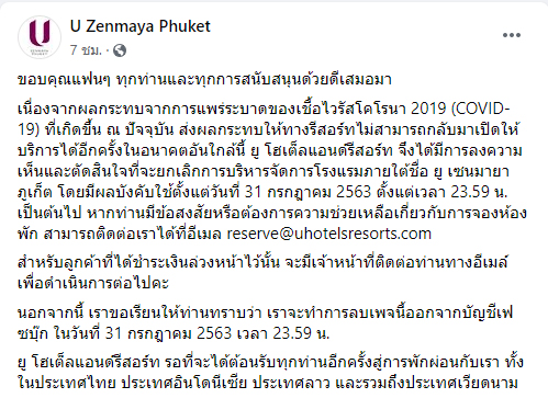 ยู เซนมายา ยู เซนมายา