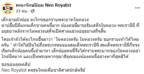 ในหลวง ร.10 ในหลวง ร.10