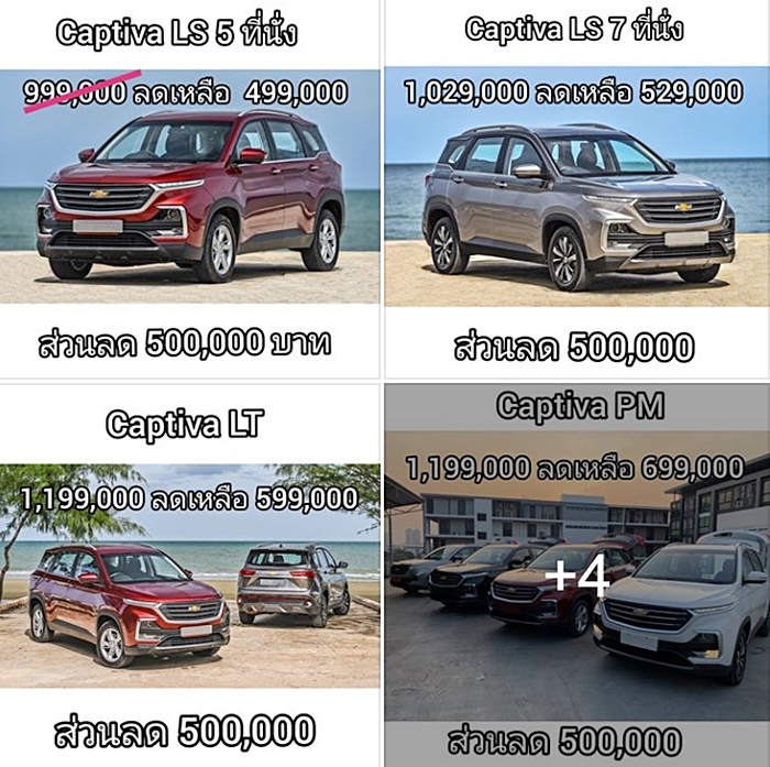เชฟโรเลต เชฟโรเลต