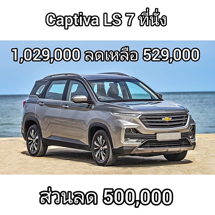 เชฟโรเลต เชฟโรเลต