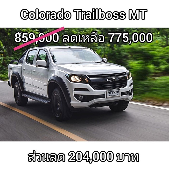 เชฟโรเลต เชฟโรเลต