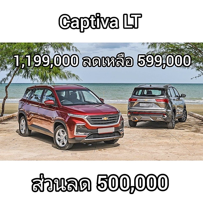 เชฟโรเลต เชฟโรเลต