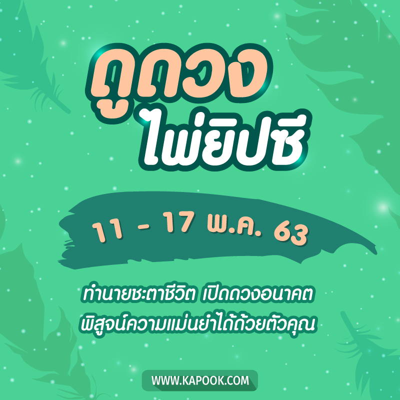 ดูดวงไพ่ยิปซี ดูดวงไพ่ยิปซี