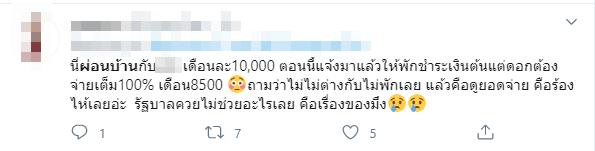 หนี้บัตรเครดิต หนี้บัตรเครดิต