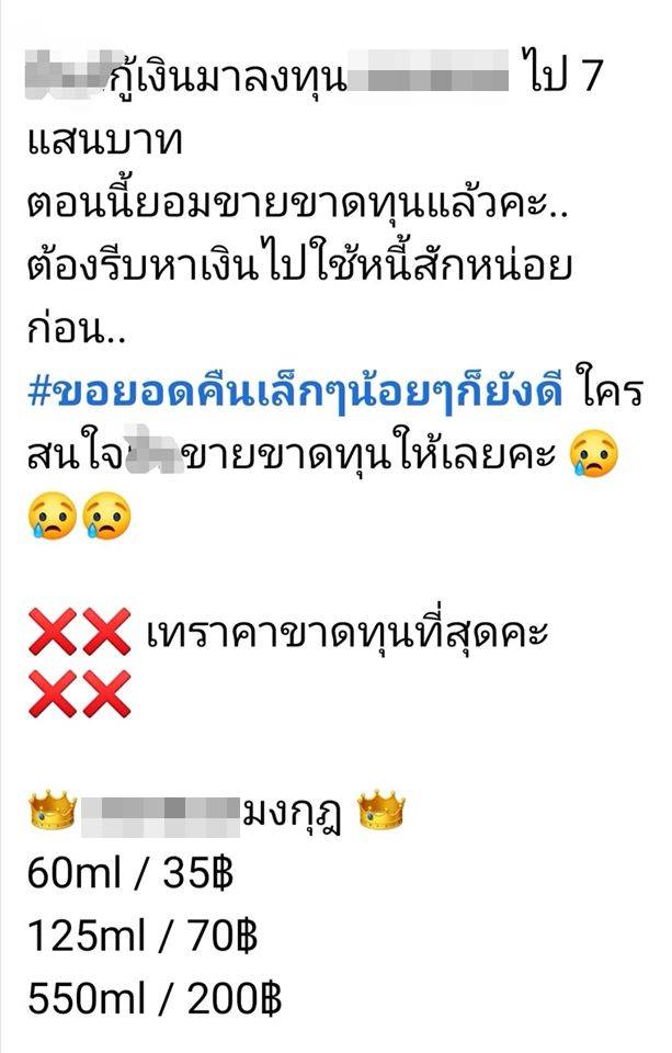 คนกักตุนเดทตอล คนกักตุนเดทตอล