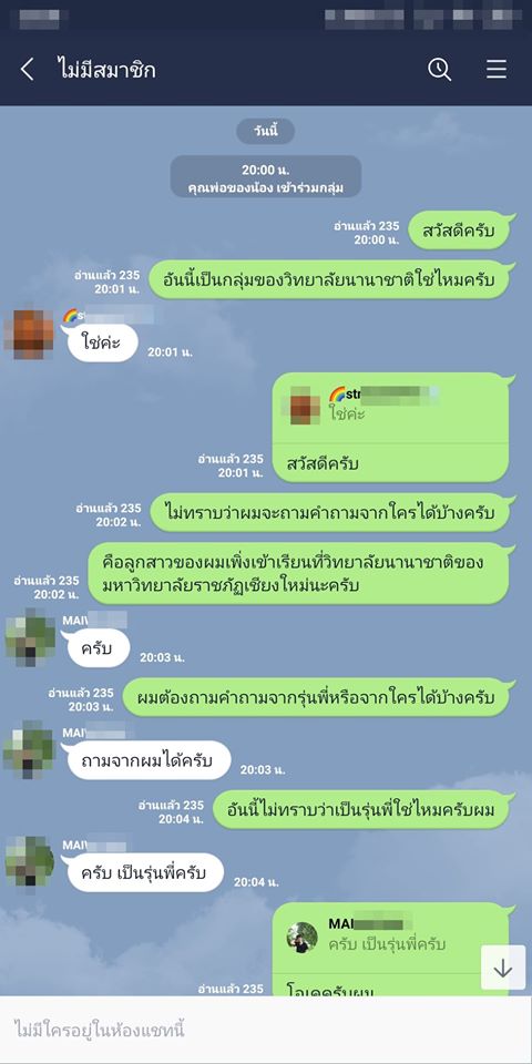พ่อสายลุย พ่อสายลุย
