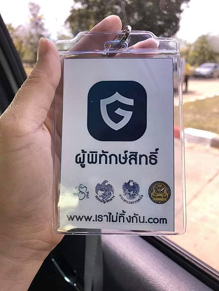 เราไม่ทิ้งกัน เราไม่ทิ้งกัน