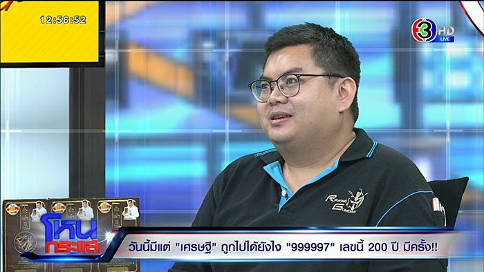ถูกลอตเตอรี่รางวัลที่ 1 ถูกลอตเตอรี่รางวัลที่ 1