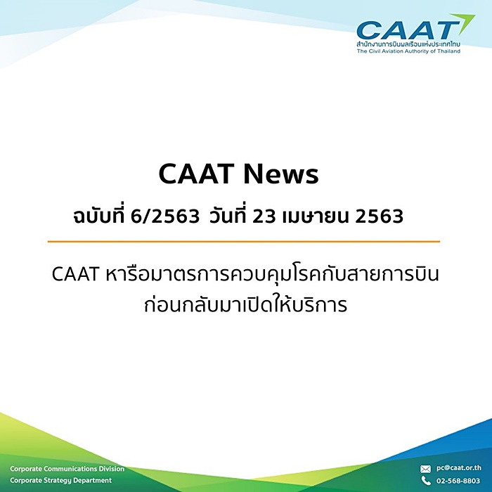 สนามบิน สนามบิน