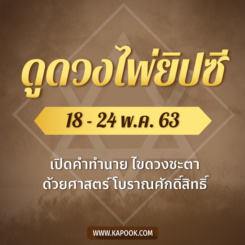ดูดวงไพ่ยิปซี ดูดวงไพ่ยิปซี