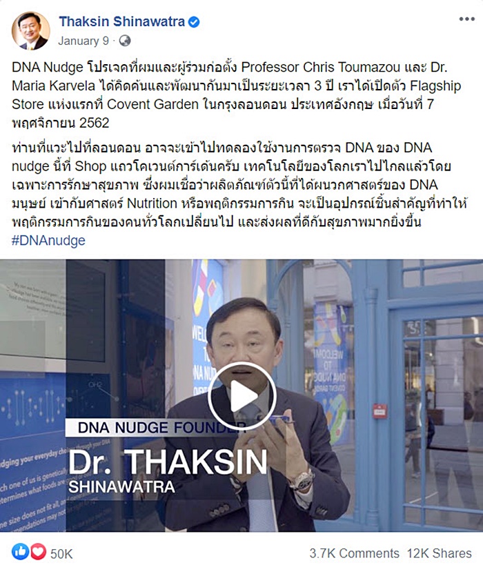 เครื่องตรวจ โควิด 19 จาก DnaNudge เครื่องตรวจ โควิด 19 จาก DnaNudge