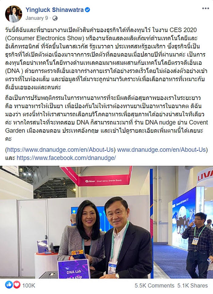 เครื่องตรวจ โควิด 19 จาก DnaNudge เครื่องตรวจ โควิด 19 จาก DnaNudge