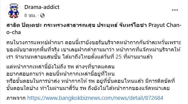 หน้ากากอนามัย หน้ากากอนามัย