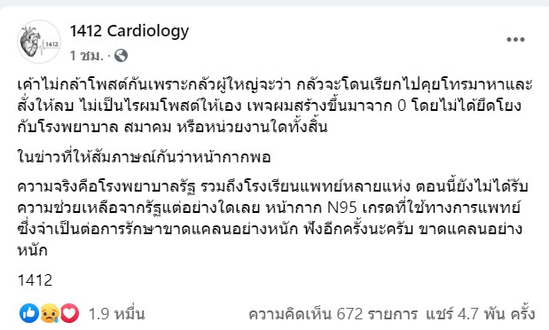 หน้ากากอนามัย หน้ากากอนามัย