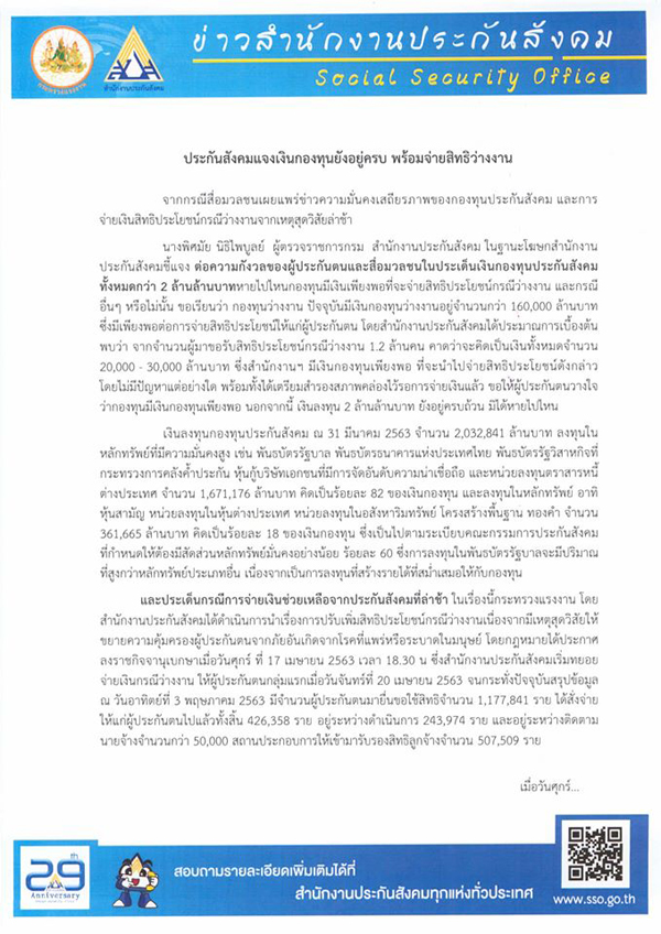 โควิด 19   โควิด 19