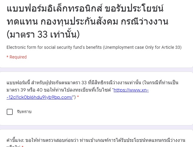 ประกันสังคม ประกันสังคม