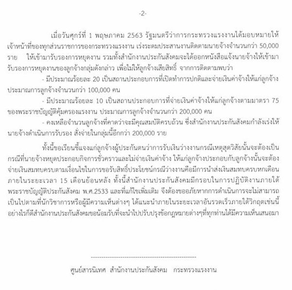 โควิด 19   โควิด 19