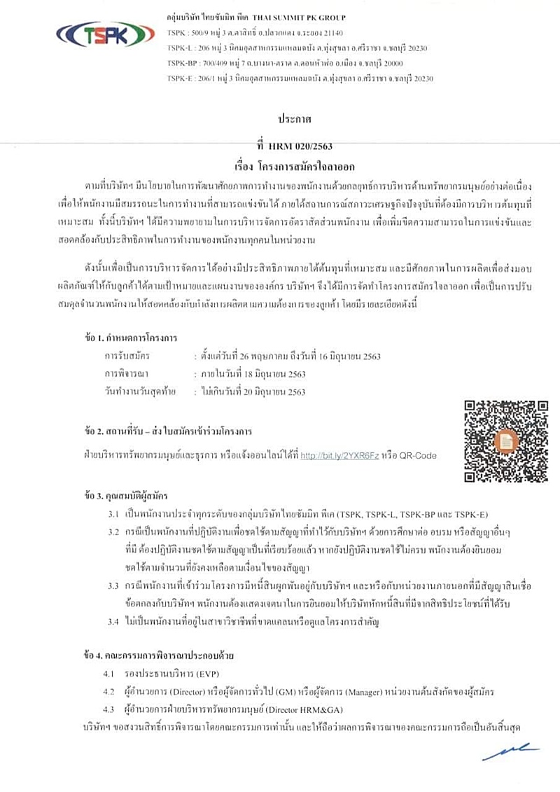 ไทยซัมมิท พีเคเค ไทยซัมมิท พีเคเค