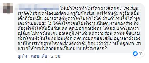 ดราม่า วันไหว้ครู ดราม่า วันไหว้ครู