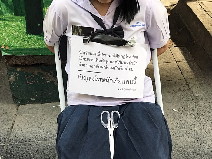 นักเรียน นักเรียน