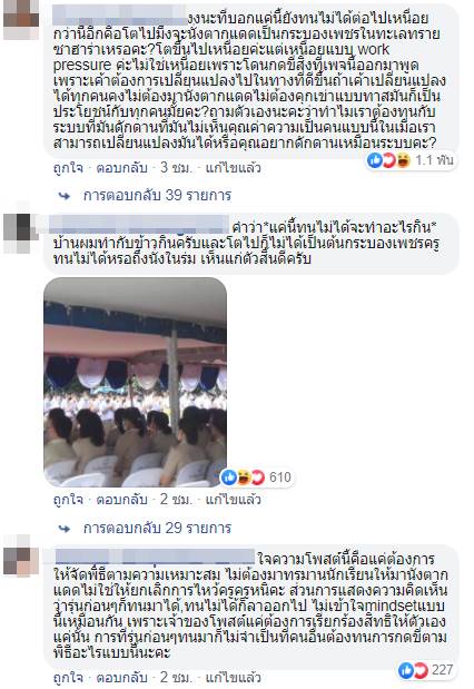 ดราม่า วันไหว้ครู ดราม่า วันไหว้ครู