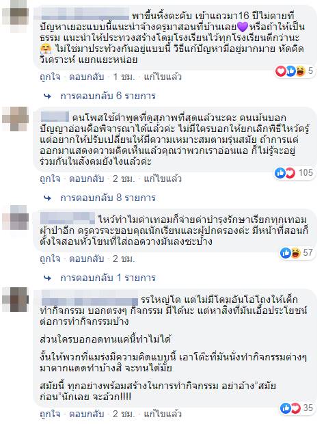 ดราม่า วันไหว้ครู ดราม่า วันไหว้ครู