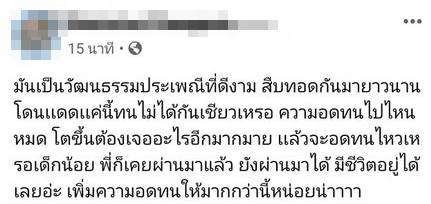 ดราม่า วันไหว้ครู ดราม่า วันไหว้ครู