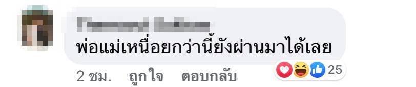 ดราม่า วันไหว้ครู ดราม่า วันไหว้ครู